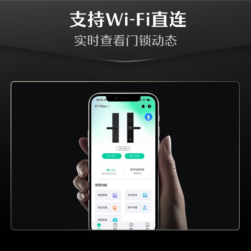 德施曼指纹锁智能门锁 电子密码锁 入户防盗门锁环保锂电池长续航V7升级款V7Plus