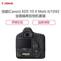佳能(Canon)EOS1D X MarkII/1DX2(16-35III+24-70+70-200)全画幅单反套装