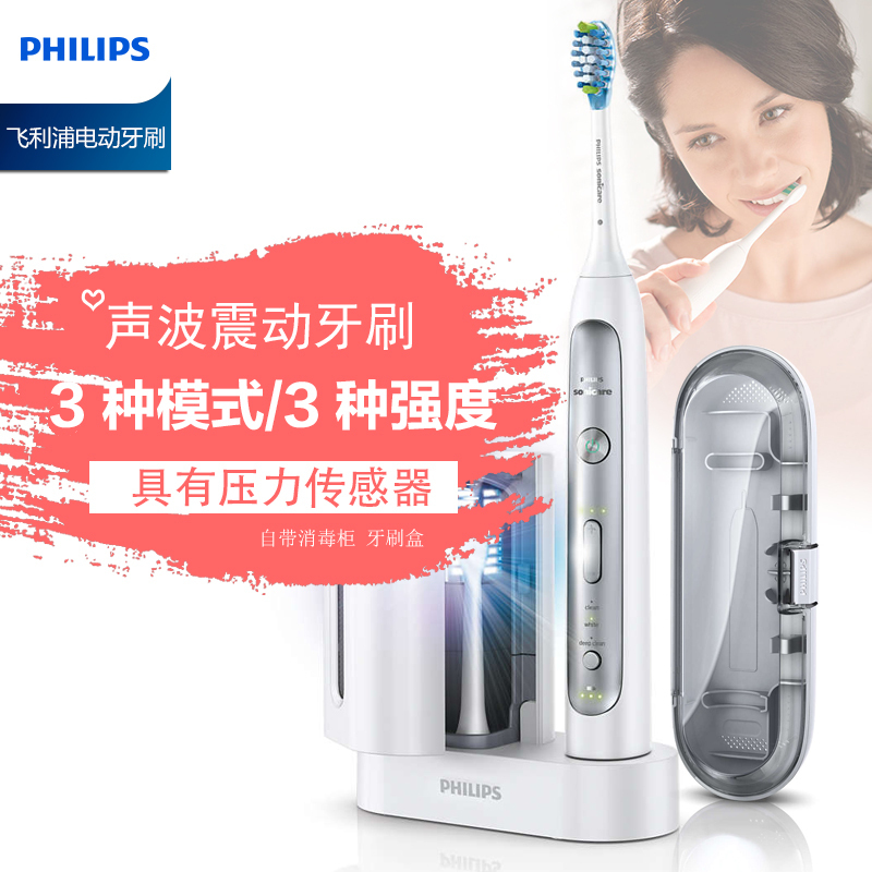 飞利浦(Philips) 声波震动 电动牙刷HX9172 成人 充电式 牙刷头 紫外线 消毒器