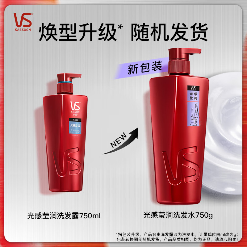 沙宣 光感莹润洗发水 光感大红瓶洗发露膏 750g高清大图