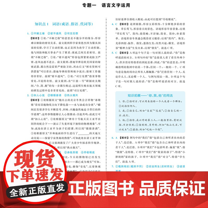 店 2025峰阅万卷张雪峰高考分层练高考复习材料高考冲刺语文数学英语物理化学生物政治历史地理高考分类真题必刷