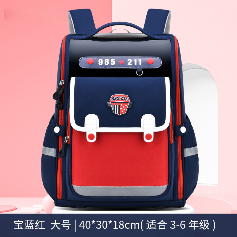 猎豹 护脊书包带夜行反光条儿童书包LBS-1/个高清大图