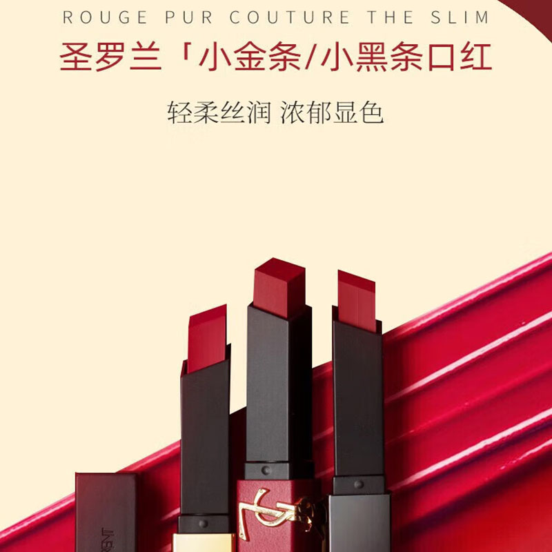 圣罗兰细管丝绒纯口红 305(小黑条)2g高清大图