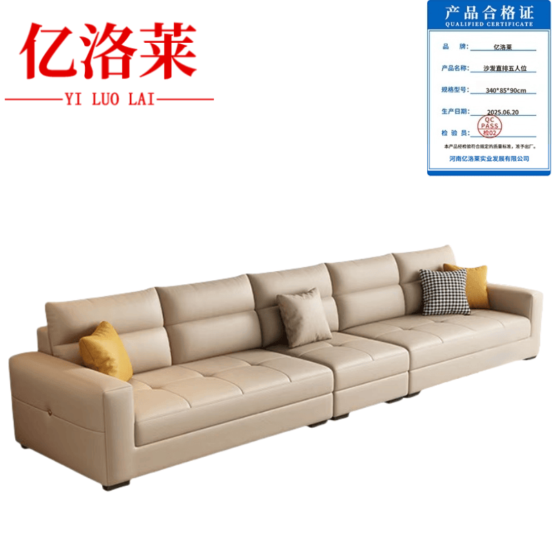 亿洛莱 沙发直排五人位 340*85*90cm 张高清大图