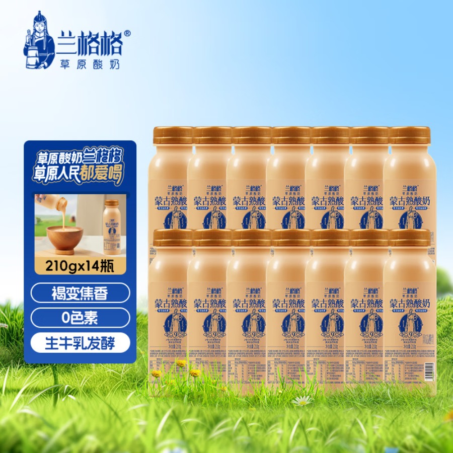 兰格格炭烧酸奶210g*14瓶
