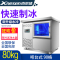 喜莱盛720W吧台式水冷风冷制冰机90格商用80kg公斤大型不锈钢奶茶店酒吧13-18 出冰设备全自动方形制冰机