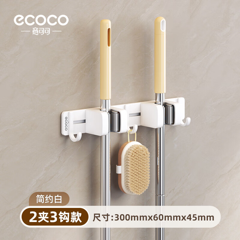 意可可(ecoco)免打孔拖把夹壁挂厕所卫生间拖把卡扣挂钩 简约白色高清大图