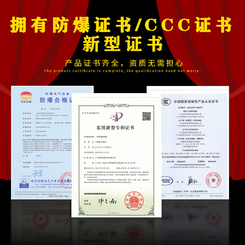 英鹏(GYPEX) BHF-13 柜机空调 防爆恒温恒湿空调 5匹(Z)高清大图