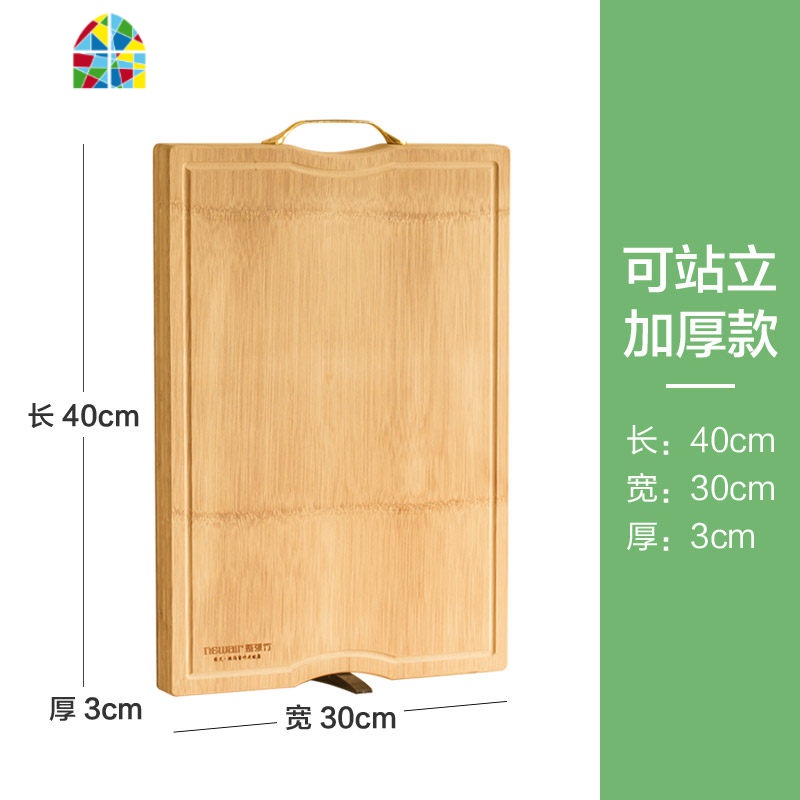 菜板实木砧板家用切菜板子粘占刀板擀面板整张竹加厚案板 FENGHOU 可站立加厚款[40*30*3cm厚]高清大图
