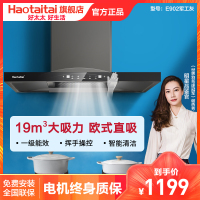 好太太E902军工灰款油烟机