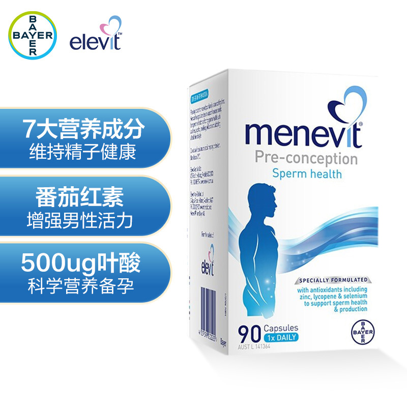 [澳洲原版]elevit 爱乐维 男士备孕胶囊 90粒/瓶 澳洲进口叶酸复合维生素高清大图