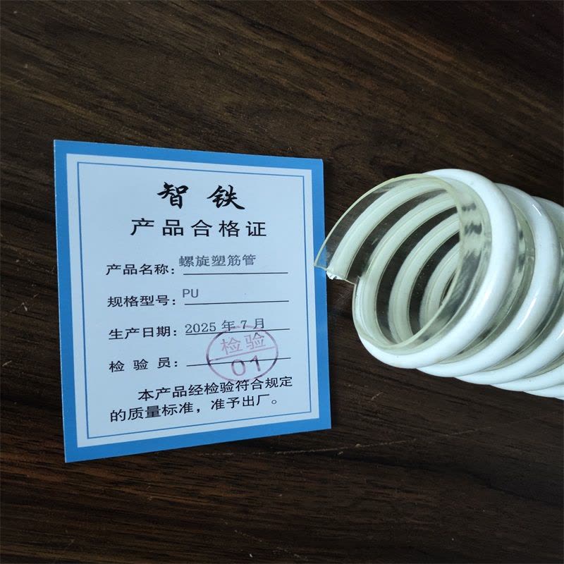 智铁 螺旋塑筋管 PU 米图片