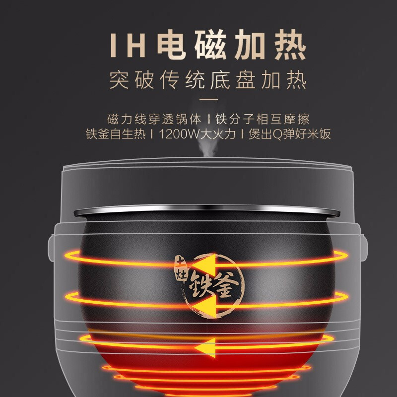 九阳(Joyoung) 电饭煲F-40T7 铁釜内胆 4L IH电磁加热 智能预约煮饭煲仔饭 触摸式智能控制 家用电饭锅
