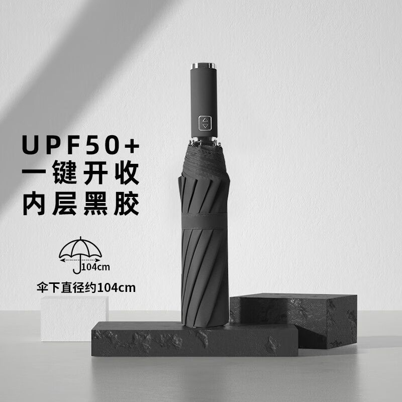 雨伞半自动折叠新款晴雨两用10骨加粗加固加厚雨伞双人耐用高颜值 【自动】十骨晴雨伞-星空黑1-2人使用