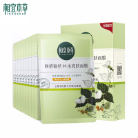相宜本草(INOHERB) 四倍蚕丝补水亮肤面膜 保湿透润补水亮肤清爽免洗睡眠面贴膜男女 官方正品 10片装
