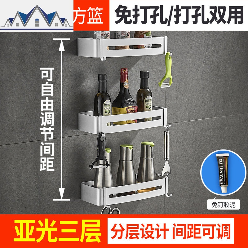 厨房调味调料置物架三角形壁挂架墙角转角落免打孔拐角收纳太空铝_1_470 （双用）太空铝亚光全包边三层四方篮