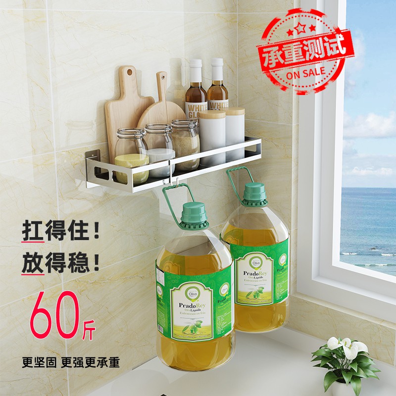 304不锈钢厨房置物架壁挂调味品调料免打孔酱醋油盐收纳架子收纳层架 三维工匠高清大图