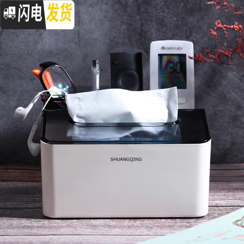 三维工匠创意北欧风简约家用客厅茶几多功能纸巾盒遥控器抽纸盒手机收纳盒高清大图