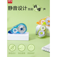 晨光文具 静音修正带 低噪音涂改带 错字改正带 学生改正带静音20m ACT75701