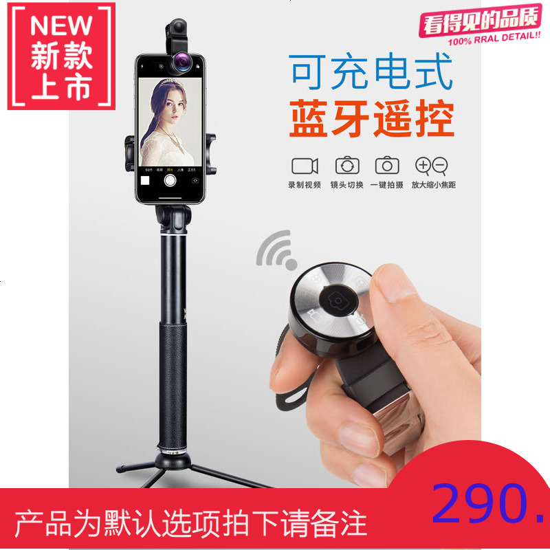 自拍杆苹果x自拍神器通用型iPhone7拍照神器8plus直播支架华为oppo小米手机自照杆蓝牙多功能vivo自牌三