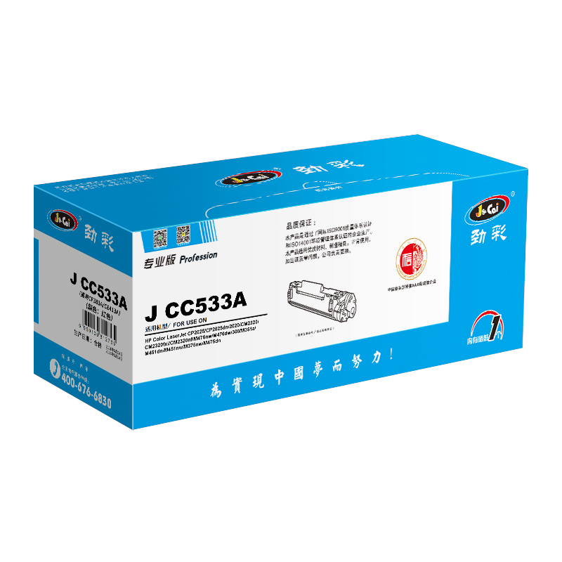 劲彩J CC533A/CF383A/CE413A(红)硒鼓 适用惠普 CP2025 CM2320 M476nw专业版高清大图