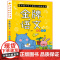 中国少年儿童智力挑战全书:语文·奇文妙笔