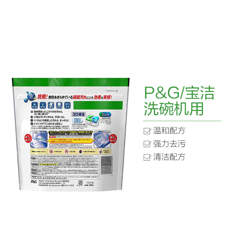 宝洁(Procter&Gamble) JOY洗碗机用洗碗块 3D洗洁精凝珠 21个/袋
