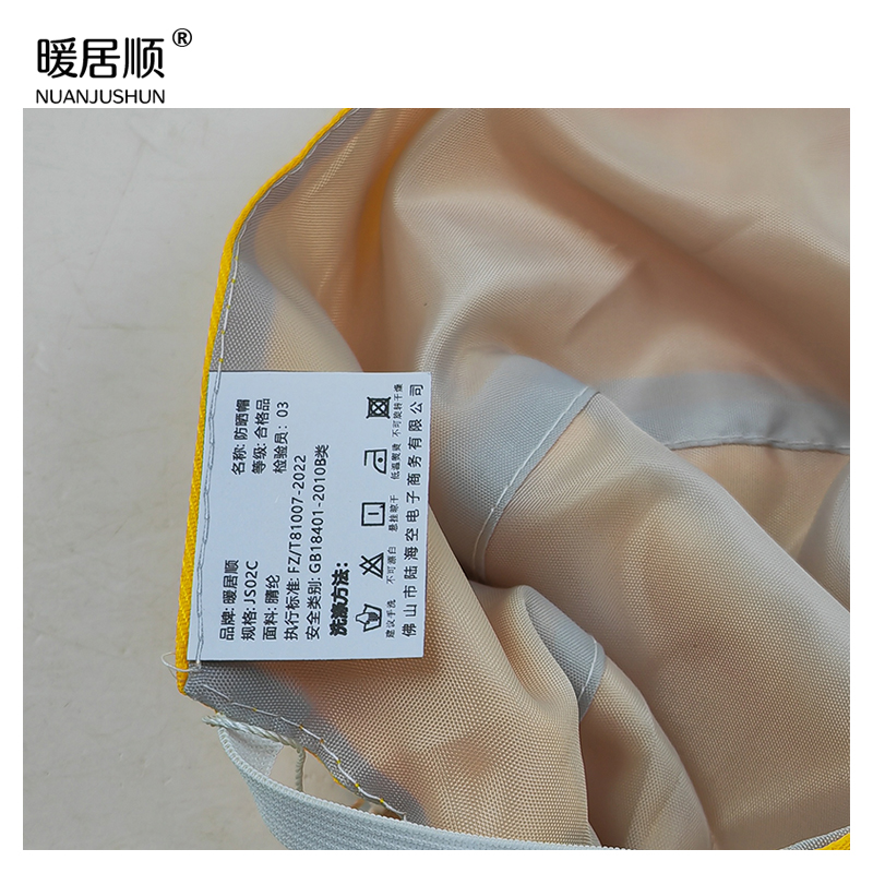 暖居顺 防晒帽 JS02C 顶高清大图