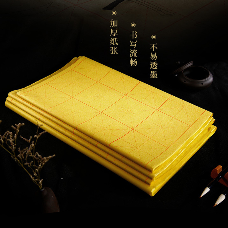 毛边纸米字格宣纸书法专用纸毛笔字纸初学者练习纸加厚手工竹浆元书纸半生半熟宣纸28格9cm带格
