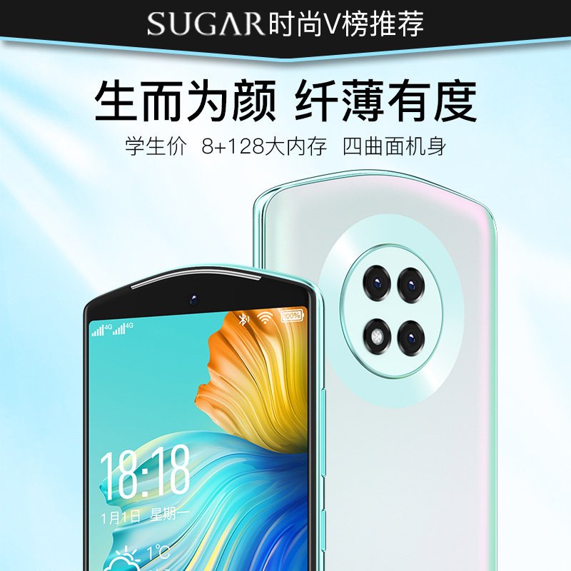SUGAR糖果K40pro超薄女性游戏小屏学生价智能手机千百元备用老人老年全面曲面屏牛油果绿3+32GB