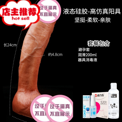 罗马大帝液态硅胶仿真假阳具阴茎女性用品超大粗种马性用具棒欢乐小鸟 真的逼真![霸龙款]液态硅胶阳具+礼品仿真器具