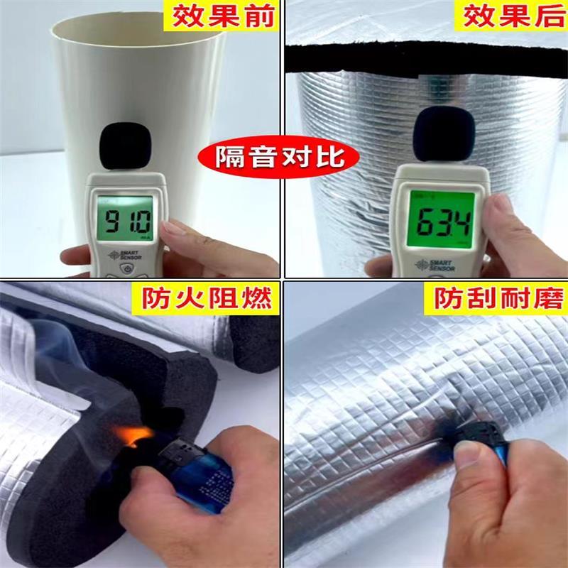 盛京联硕 铝箔开口自粘橡塑保温管内径40mm保温厚度约20mm 米高清大图