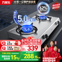 万家乐燃气灶具 5.0kW大火力液化气灶 不锈钢台灶煤气灶双灶具 家用台式燃气灶具JZY-ITB91液化气