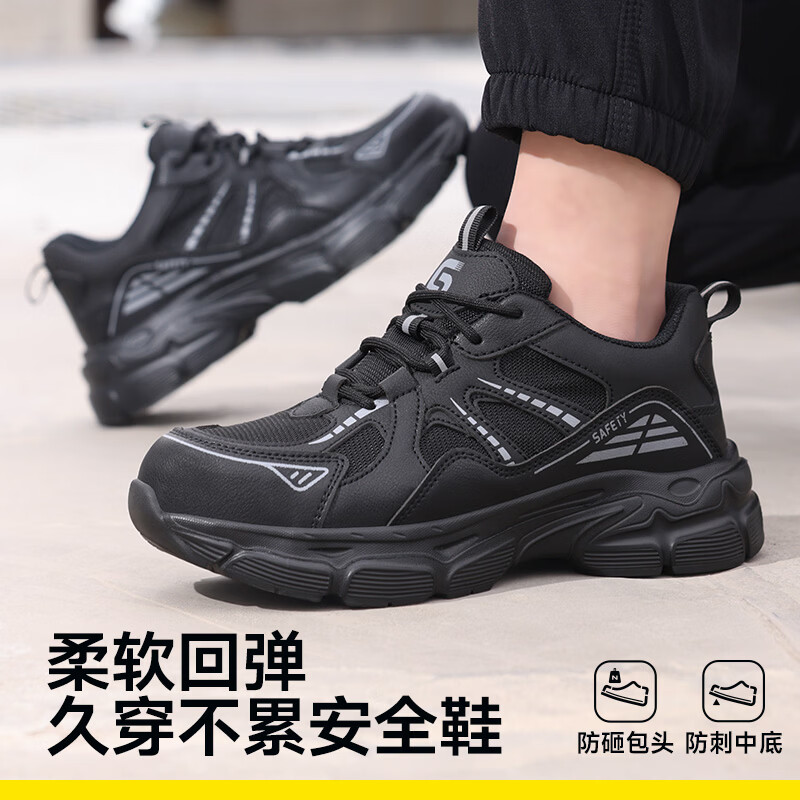 卫尔盾6007劳保鞋男士夏季透气防砸钢包头防刺穿舒适工作工地安全鞋高清大图