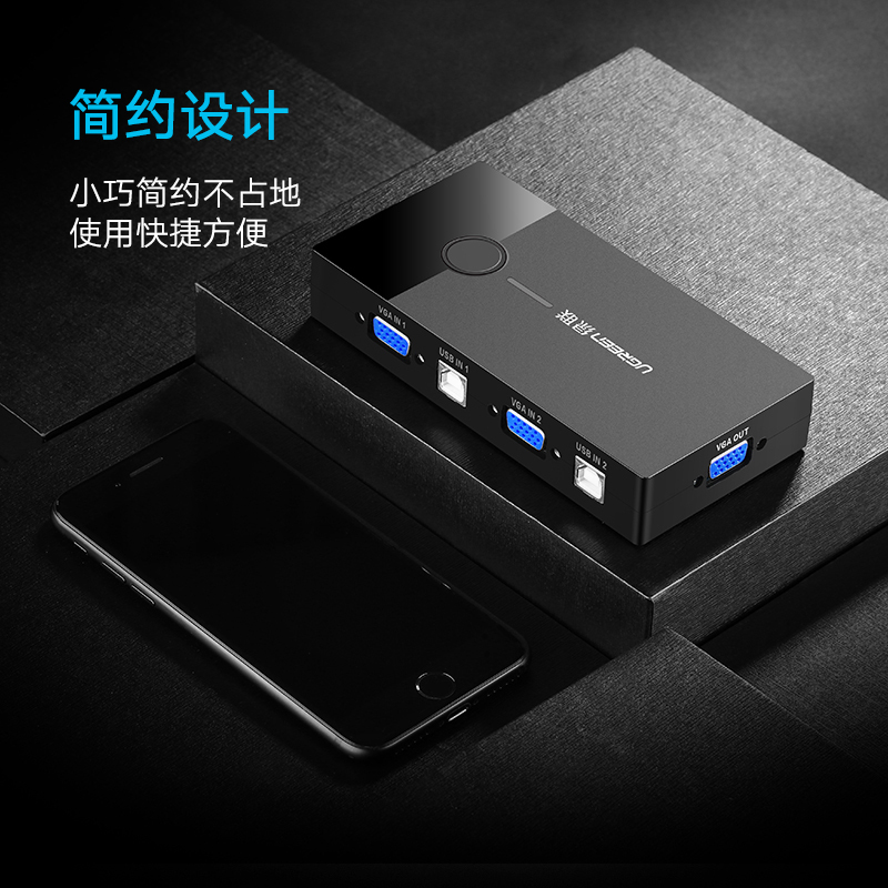 绿联Ugreen KVM切换器 VGA视频切屏器 二进一出电脑切换器 显示器共享器 手动按键切换 30357