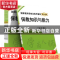 正版 保教知识与能力:幼儿园 北京师大教科文 中国文联出版社 978