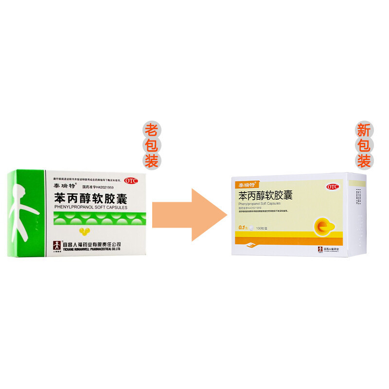 泰瑞特 苯丙醇软胶囊 0.1g*100粒/盒 用于慢性胆囊炎的辅助治疗