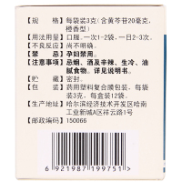 一洲远达 清开灵颗粒12袋 上呼吸道感染 病毒性感冒 急性咽炎发热