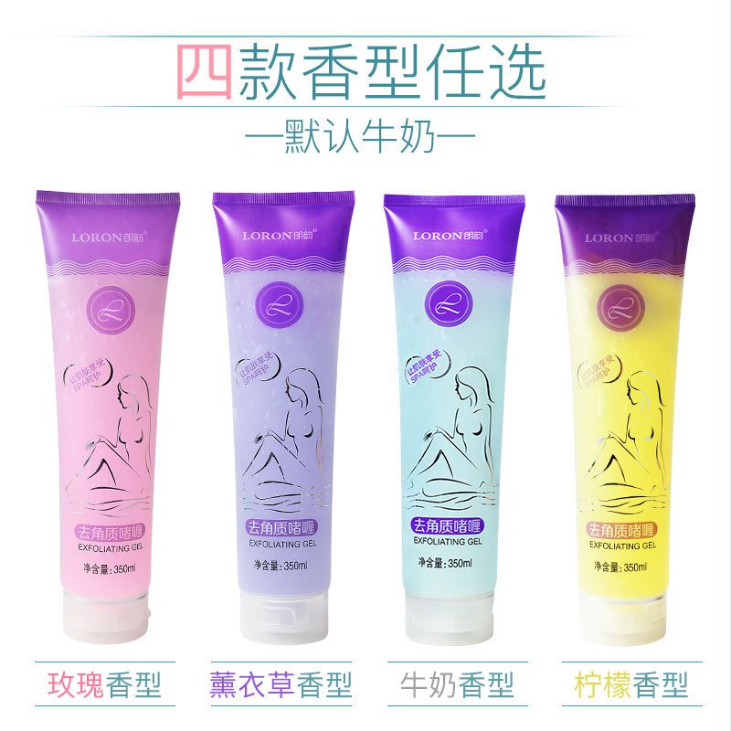 去角质啫喱面部全身皮搓泥搓泥宝贝浴宝成人搓澡泥补水搓澡用 牛奶香型