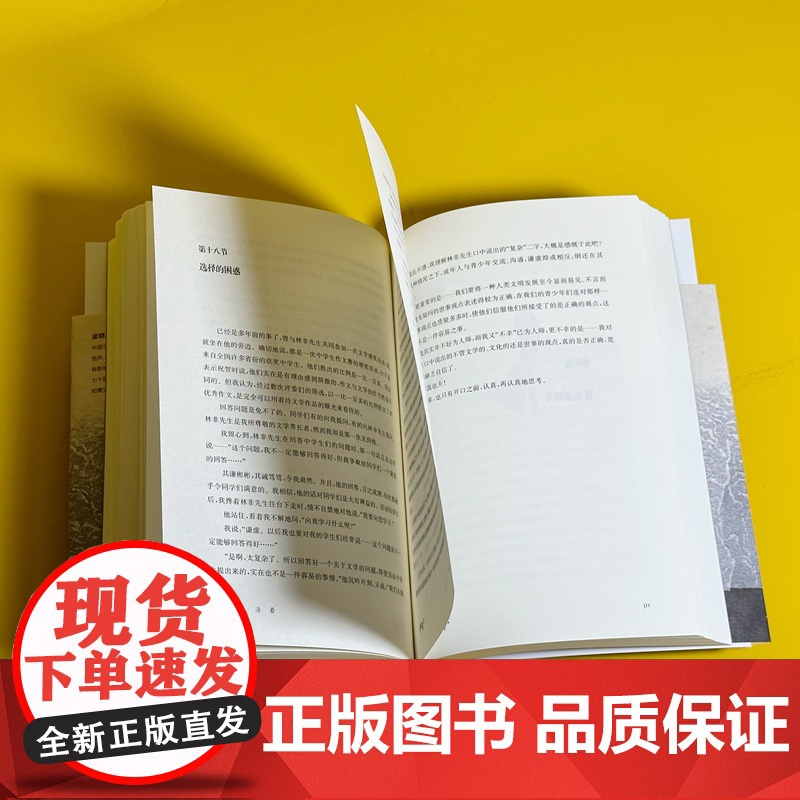 人活着 梁晓声 著 新时代中国式生活的奠基作 《人世间》感动中国获大奖无数 新代表作讲中式活法《人活着》 中国人生哲学书高清大图