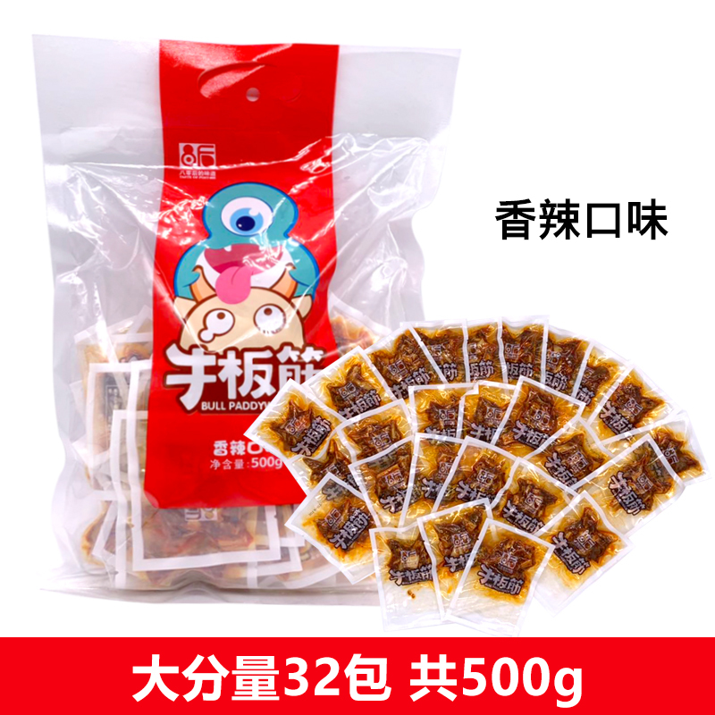 八零后的味道 牛板筋500克 香辣味