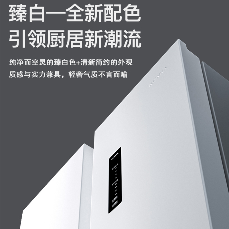 康佳(KONKA)500升变频对开门电冰箱 家用风冷无霜超薄大容量除菌8分钟净味触控外显5GW50JFB