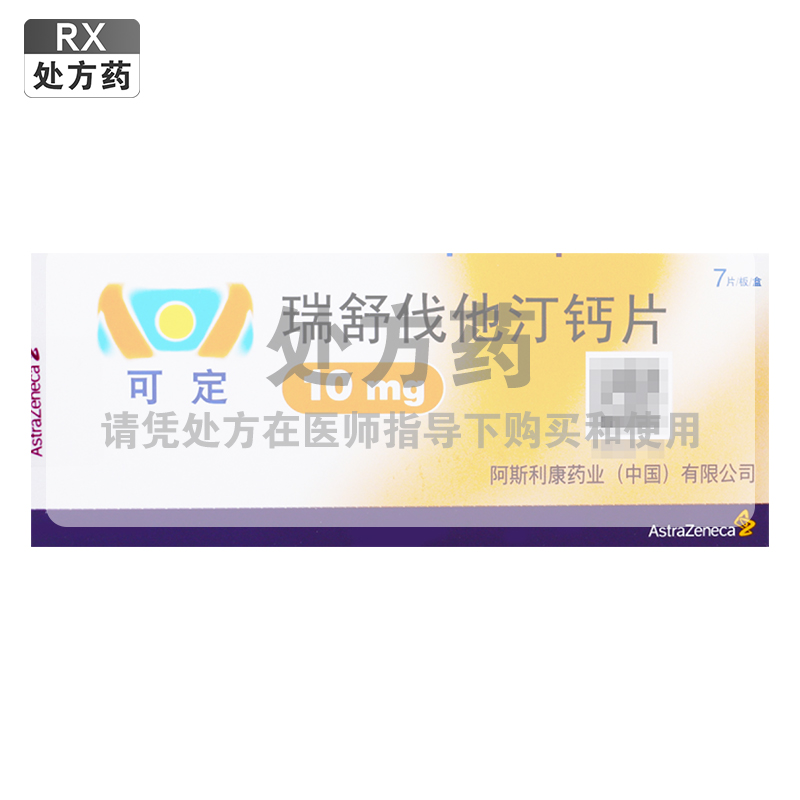 可定瑞舒伐他汀钙片10mg*7片/盒