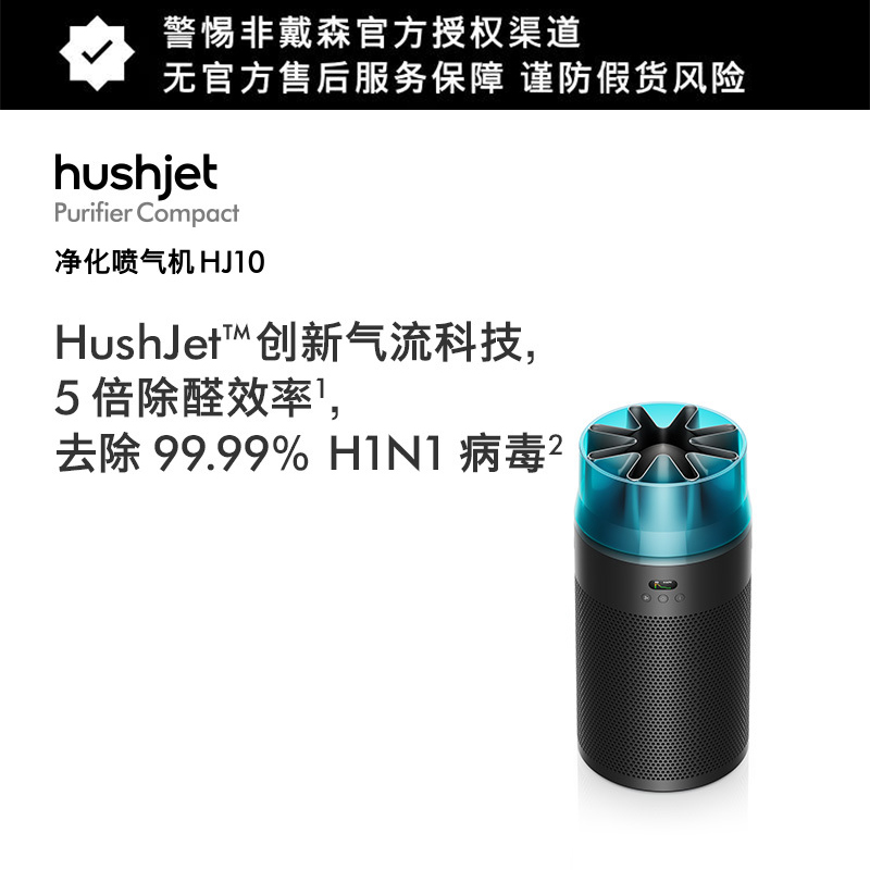 戴森DYSON空气净化器HJ10黑色-293036-01