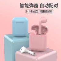 inpods12真无线蓝牙耳机迷你马卡龙蓝牙耳机双耳式苹果三星oppo小米VIVO华为运动防掉蓝牙耳机磨砂彩色通用天空蓝