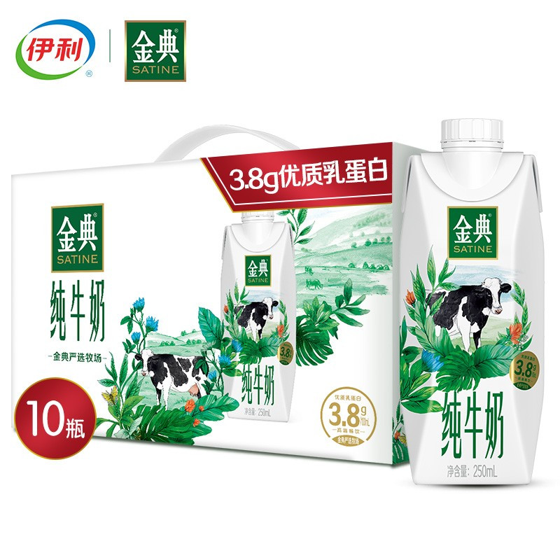 伊利(yili) 金典纯牛奶(梦幻盖) 1*10*250ml视频介绍_伊利(yili) 金典