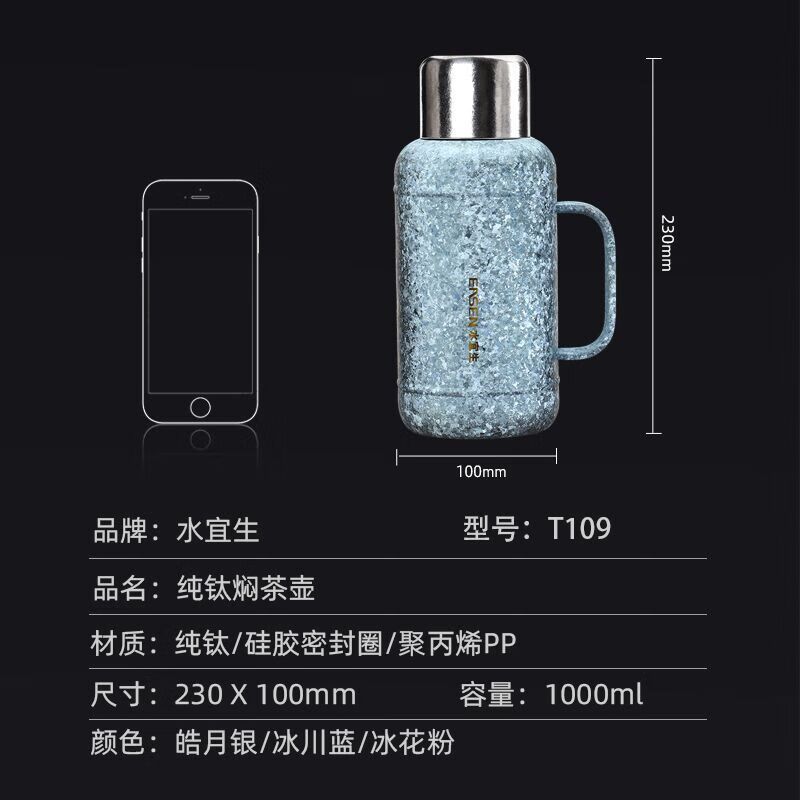 水宜生 1000ML纯钛焖茶壶 家用大容量保温壶 办公热水壶 显温暖壶 1L户外便携 T109高清大图
