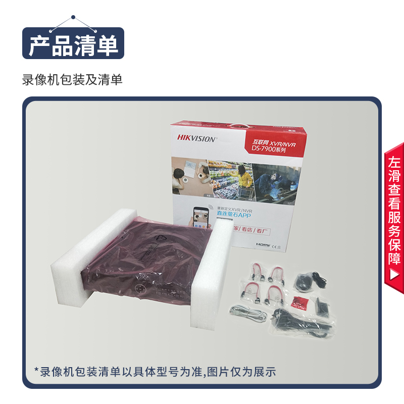 海康威视 DS-7916N-K4 监控硬盘录像机高清监控主机NVR 16路4盘位 无硬盘（单位：台）