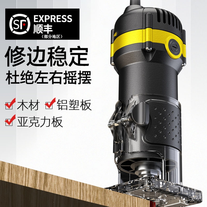 闪电客修边机木工电动收边机电木铣多功能雕刻开孔锣机铝塑板开槽机