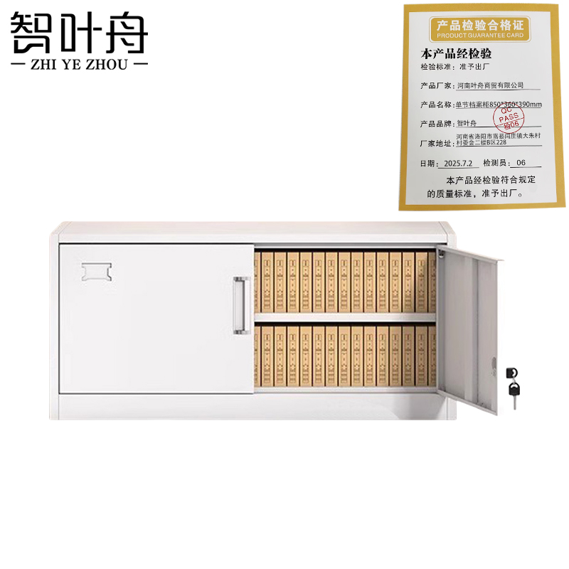 智叶舟单节档案柜850*360*390mm台高清大图
